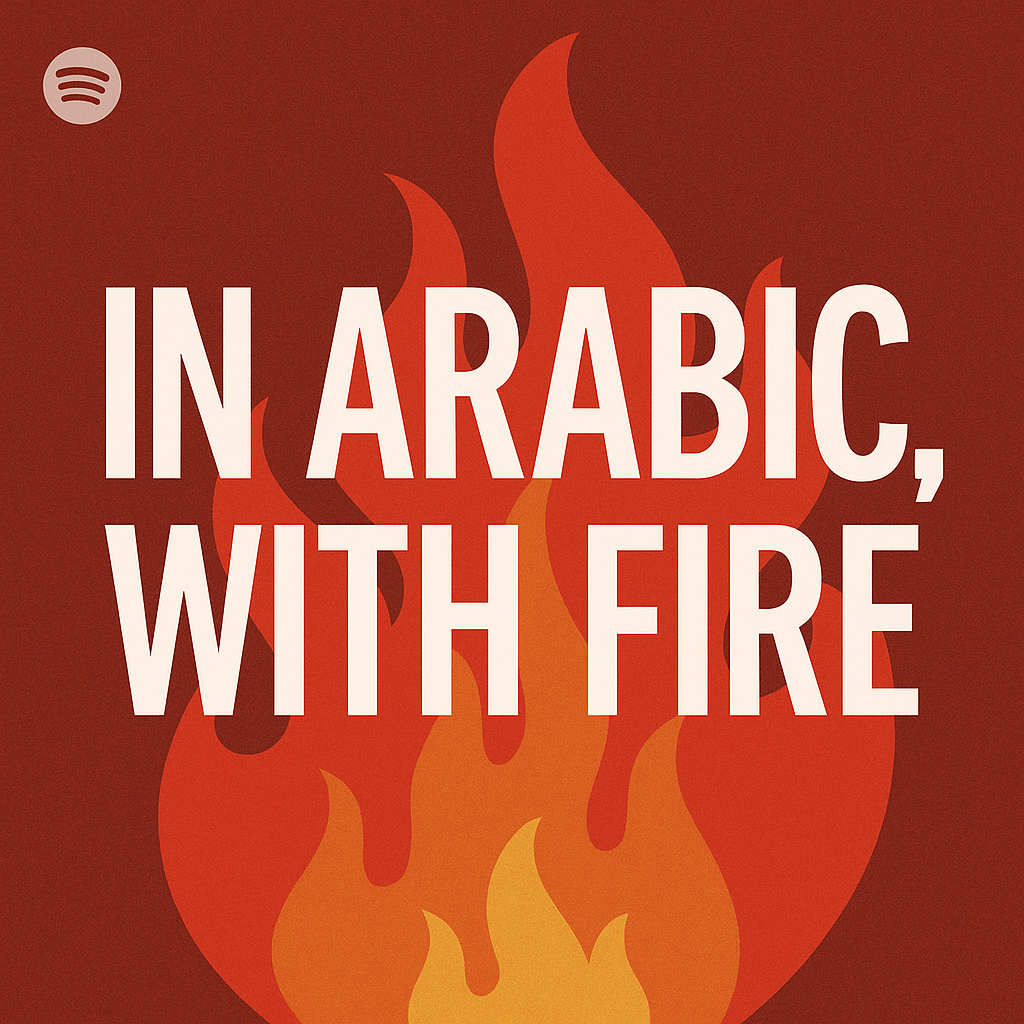 In Arabic, With Fire